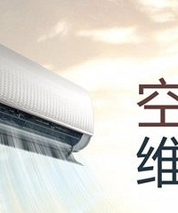 杭州闸弄口空调维修公司,天成国际附近空调维修,安装,拆装,移机