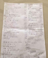 ����ʯ����ʮ���򣬼ӹ���˵ֻ׬�Ҽ�ǧ�飬�������ţ�