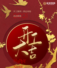 ���³��ˣ������󼪣�����׼��װ�޵Ŀͻ�����Լ��������