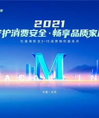 �ػ����Ѱ�ȫ������Ʒ�ʼҾ�