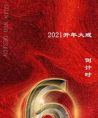 ��ŵ���2021�����Ϸ����ʱ����6��