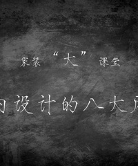 ��װ���ã�������Ƶİ˴���