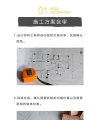 ��װ���󡱿��� ʩ������-����ǽ