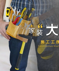 ��װ���󡱿��� ʩ������-ˮ��