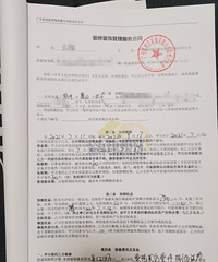 װ�޹�˾����2��û��������Լ�����ҵ���7ǧ��