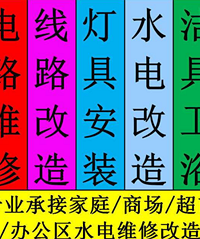杭州景芳水电工,景芳一带水电维修,安装,专业水电工师傅维修