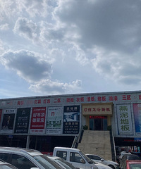 ������������ҡ�����װ�޵��ˣ�Ҫ��ô���ң�