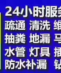 杭州文二西路管道疏通_文新蒋村疏通下水道马桶疏通