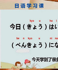 绍兴柯桥区日语培训到哪里?兴德