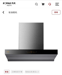 油烟机怎么选?这几个参数很重要