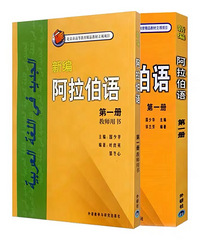 柯桥有学阿拉伯语的培训班吗-到泓畅教育