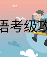 请给我一张去釜山的大人的票-柯桥学韩语到泓畅教育