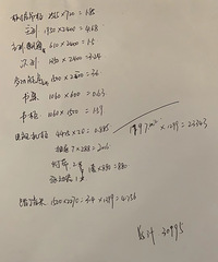 ��װ���ռǡ���ɻ���93ƽ-���С���������