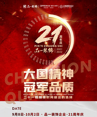 [21����]Ʒһװ����ҵ�����죬�þ��´����ң�