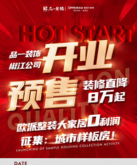 [Ʒһװ����ҵ]��ҵԤ�ۣ�װ��ֱ��8��