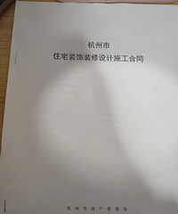 ȫ���ҵ�װ�޹�˾��ͣ��һ���»�������