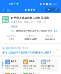 �ӿӿӣ�����̨��Ҽ�Ͻ���װ�ι������޹�˾