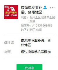 给正在找防水或者正要做的朋友避个雷