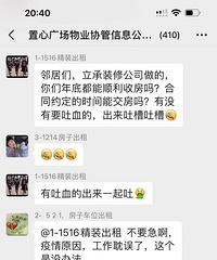 ����װ�޹�˾��ƭ��