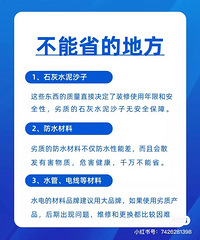 [װ�޸ɻ�]��Ԥ��װ�޶����⣬��Ǯ���ڵ�����