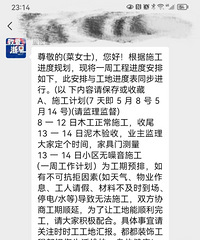 讓人生氣的一天