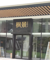 ̨�ݽ���ȫ�ݶ���ľ���ܿӷ㾰