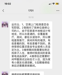 水管爆裂导致天价赔偿,三无装修队不敢再请了