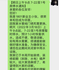 离谱!装修第一天,物业打电话叫我停工