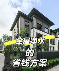 ȫ�ݾ�ˮ��ô����������װ�˵��������