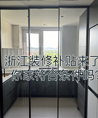 �㽭װ�޲��������������ԭ�ļ���ѯ�绰��