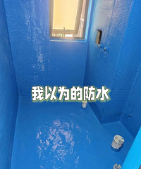 �����䲻�÷�ˮͿ�ϣ�ʦ��˵�ұ�����ƭ�ˣ�