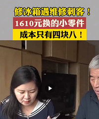 ̫���ˣ��ޱ�����ά�޴̿ͣ�4.8Ԫ�������1610Ԫ