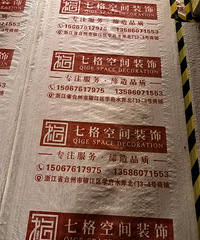 ̨�ݽ����߸�ռ�װ�Σ��������ף�����װ�޹�˾