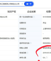 号称自有工人参保数却为零,百安居的千层套路