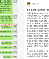55㎡装修7月未完工,工人跑路只留烂尾工地