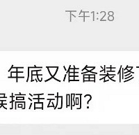 60㎡精装全包低至75800元,装修末班车福利超多