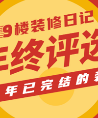 2024��װ���ռ�������ѡ������ͶƱ���Ԫ���п���