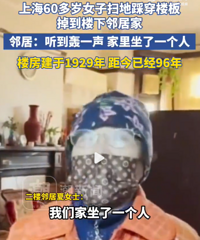 �Ϻ�һ����ɨ�زȴ�¥�����¥�£� ¥������1929��