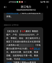 中央空调开满24小时,电费居然只花了255!