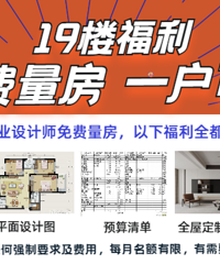 ��19¥������������С��ͳ��п�+���ƹ�4ƽ ��