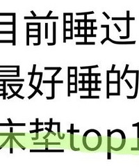 ���ʴ��˯��������Ĵ����һ����ѡ����ѡ��������