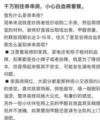 [�Ϻ��ܻ�ġ������ļҡ�]������ס1200Ԫ���ⷿ��ͨ�˵���