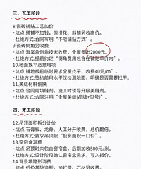 װ�޹����������ײ�������©���50��