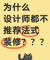 [װ��]Ϊɶ���ʦ�����Ƽ���ʽ�磿С���������ÿ���