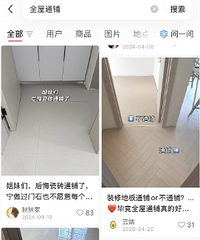 [װ��]��������ȫ��ͨ�̵�ש�𣿷���о������