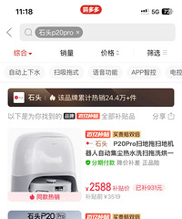 ɨ�ػ�����ʯͷp20pro��ƴ������jd�۸���ͦ���в�ͬ