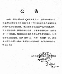 "★★假苏豪沙发事件总算解决~到第六空间买家具要睁大眼睛"