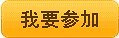 【家居藏宝】站在牛人的肩膀上—“躲猫猫寻宝”经验谈