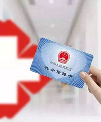 【提醒】2019年度城乡医保缴费开始啦!