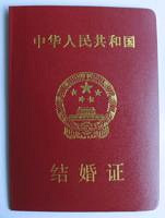 "结婚证办理所需证件和物品"